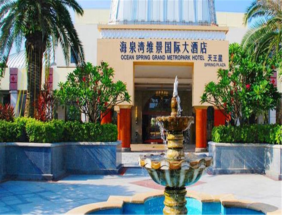 Ocean Spring Grand Metropark Hotel Zhuhai Luaran gambar